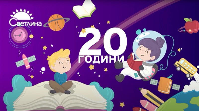 Svetlina School: анимация